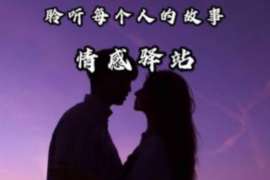 天等婚外情调查取证：离婚谈判有哪三部曲